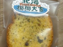 -椰椰大吉(海城店)