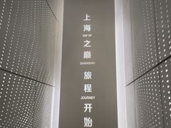 -上海中心大厦