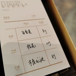 -香遇沙龙香水·调香·团建