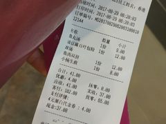 账单-小杨生煎(香港名都店)