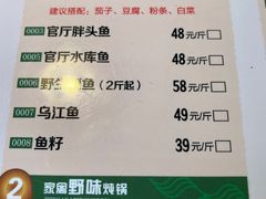 -缘福乡村铁锅炖民宿(八达岭店)