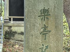 -蒋氏故居