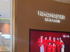 -海马体大师店(广州天汇广场IGC大师店)