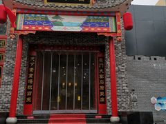 门面-一块豆腐(英雄山总店)