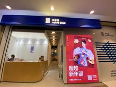-天真蓝照相馆(龙华天虹购物中心店)