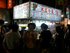 郑老牌木瓜牛奶-六合夜市