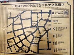 -汕头市小公园