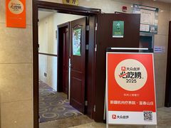 -新疆杭州疗养院·富春山庄