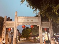 -三坊七巷历史文化街区