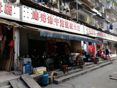 门面-周记热干面豆皮大王(桃花东街店)