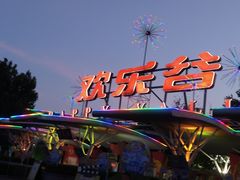 门面-北京欢乐谷