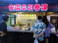 -安徽阜阳卷馍(西单店)