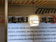 -易老妈蹄花.特色川菜(人民公园总店)