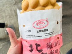 -利强记北角鸡蛋仔(弥敦道店 )