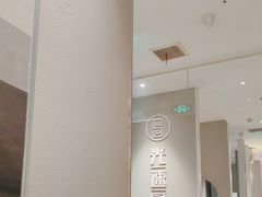 -吕氏疙瘩汤·新鲁菜(济南万象城店)
