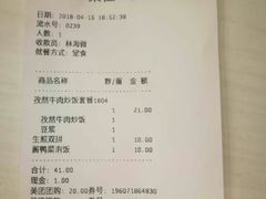 账单-咬不得高祖生煎·简餐(天城商业中心店)