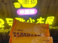 -冰川延边料理·炭烤串(原小木屋店)