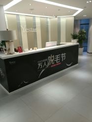 -Yestar宁波艺星整形医院
