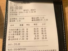 账单-蒙料·手把肉(望京店)