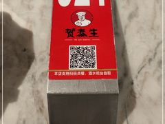 -贺秦生陕面王(富力城店)