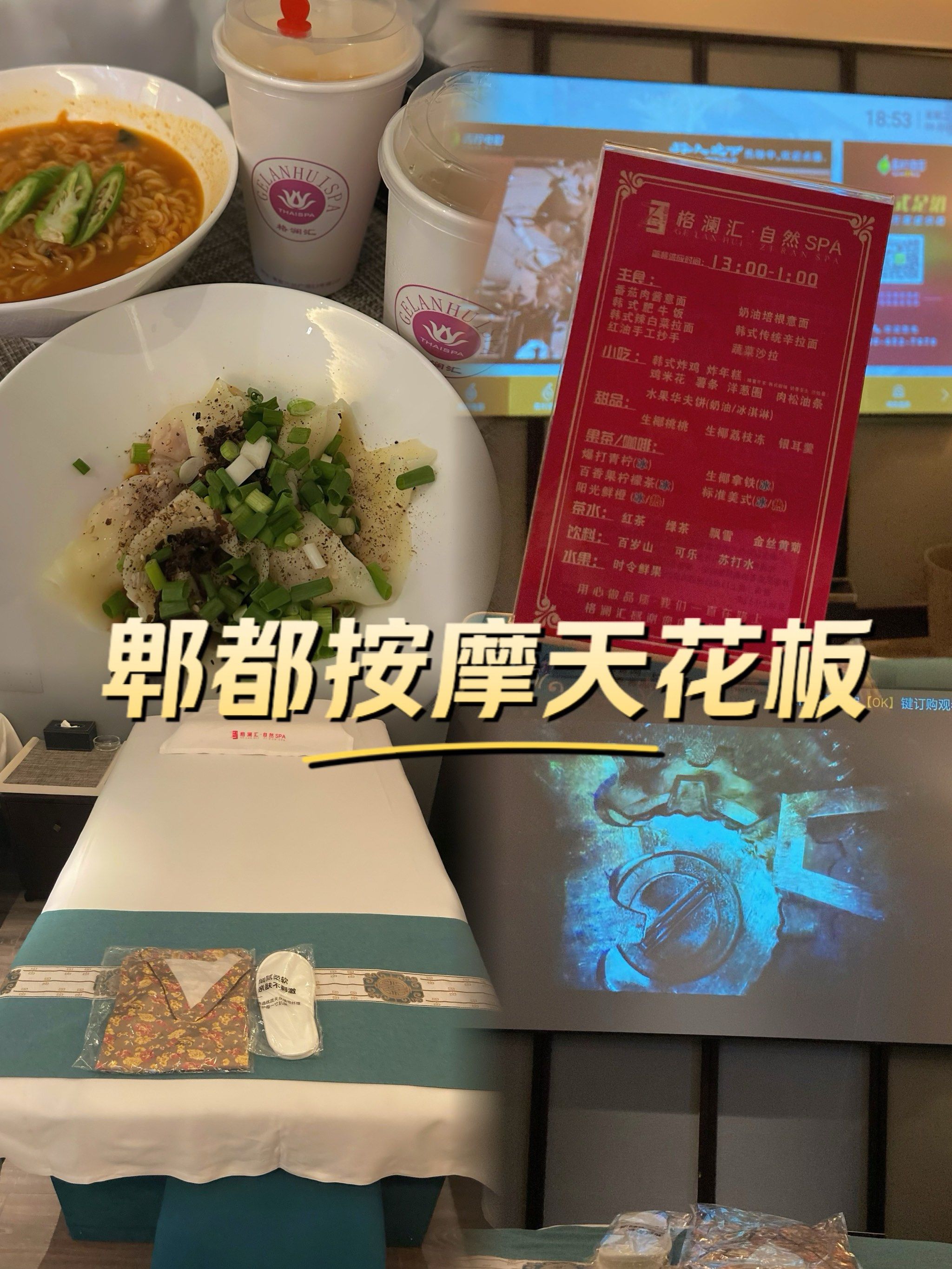 ❗️在郫都二刷这家按摩馆真的太放松了