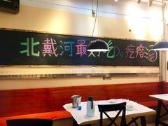 大堂-蓝珊甄选海鲜自助·火锅大排档(近阿那亚店)