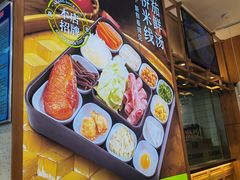 -阿香米线(凯德广场.1818店)