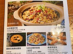 -云雪丽·茶马文化特色菜(古城口店)