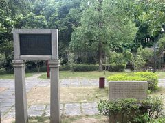 -草庵摩尼教遗址公园