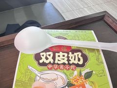 -仁信双皮奶(广州南站店)