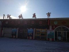 门面-老街冷水鱼烧烤(河堤夜市店)