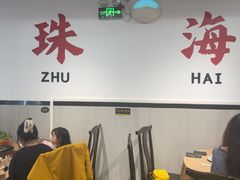 -濠轩阁特色生蚝火锅总店