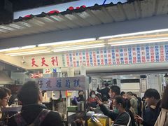 -天天利美食坊