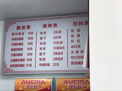 -何记酿皮店(西流湾店)