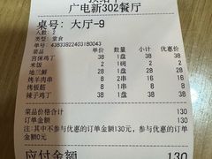 -新302餐厅(国家新闻出版广电总局)
