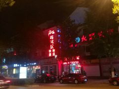 -尚客优酒店(苏州观前街平江路店)