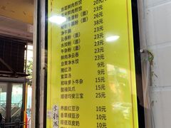 -八珍·广式煎饺·广州老字号(北京路总店)
