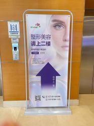 -北京爱育华医院-医疗美容科