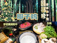 -凤园椰珍·臻品椰子鸡(保利时光里店)