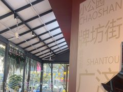 -潮正和潮汕牛肉火锅·老字号(番禺万达店)