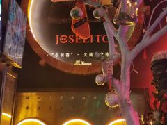 -Famous肥猫墨西哥音乐餐吧(五棵松华熙LIVE店)