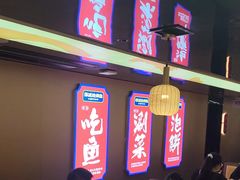 -涿派·炝锅鱼(涿州店)