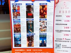 -华美国际影城(旧宫永辉店)