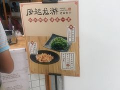 -凤起龙游老面包子(凯德晶品店)