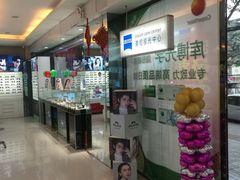 -大光明眼镜(锦华路旗舰店)