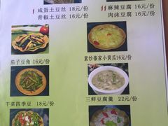 菜单-纳兰傣雀傣味餐厅