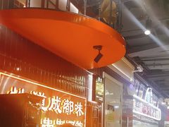 -旺蜀主成都串串火锅(西直门凯德MALL店)