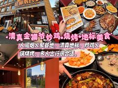 -清真马杰山牛肉汤馆