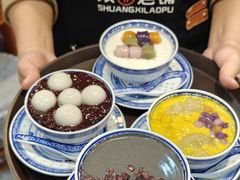 -双喜老铺(人民广场店)