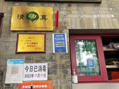 -增盛魁小吃店